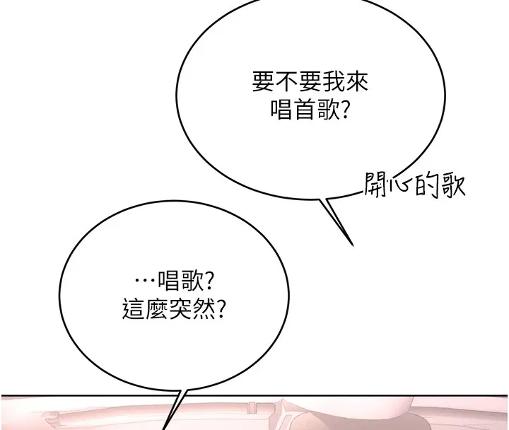 性运刮刮乐-第39話-妳要和我做「那件事」嗎? - 图片 144