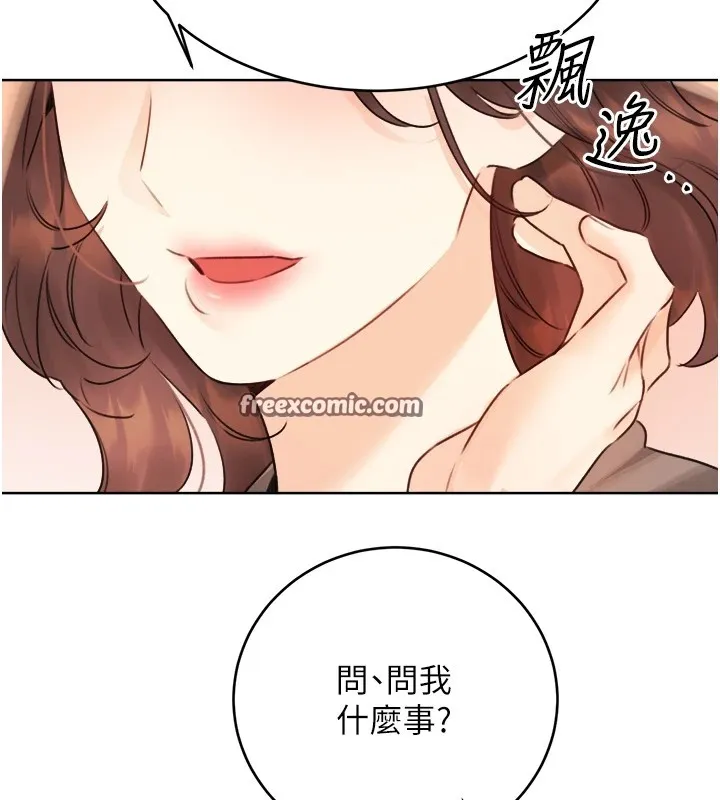 性運刮刮樂第39話-妳要和我做「那件事」嗎?