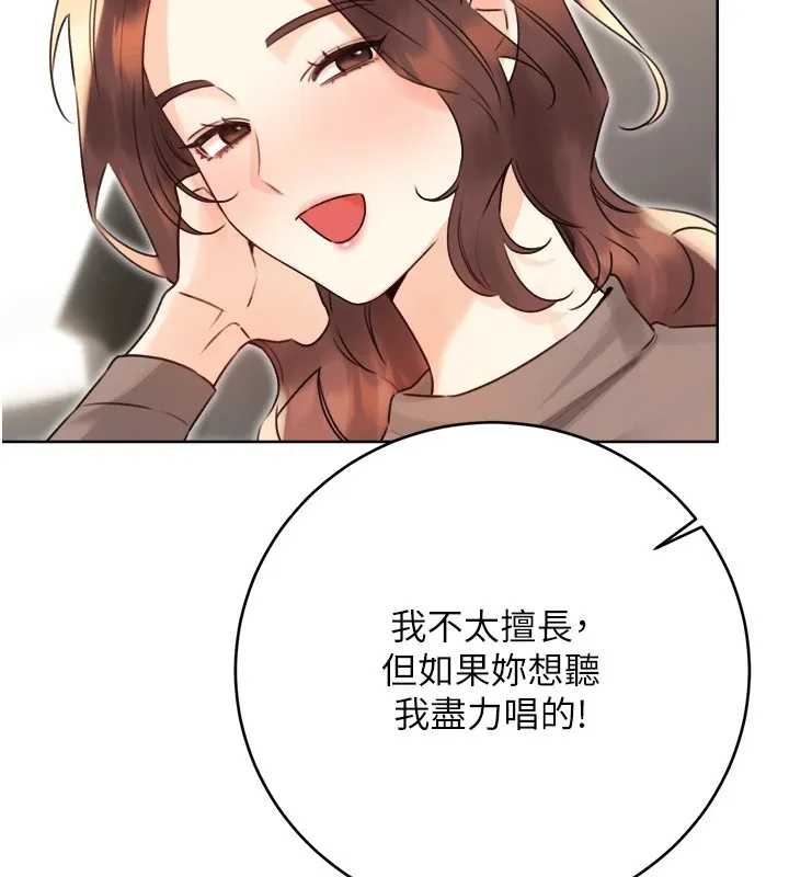 性运刮刮乐-第39話-妳要和我做「那件事」嗎? - 图片 147