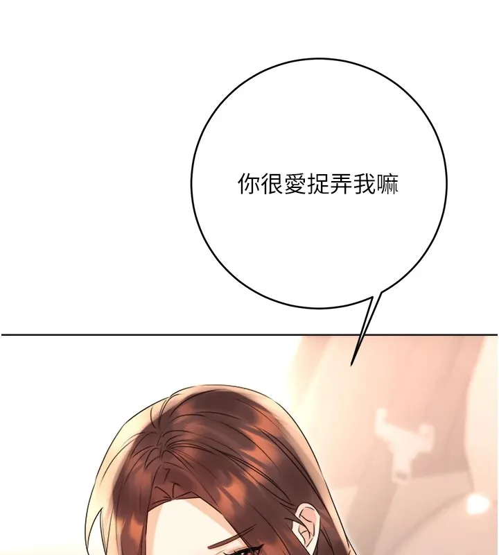 性运刮刮乐-第39話-妳要和我做「那件事」嗎? - 图片 159