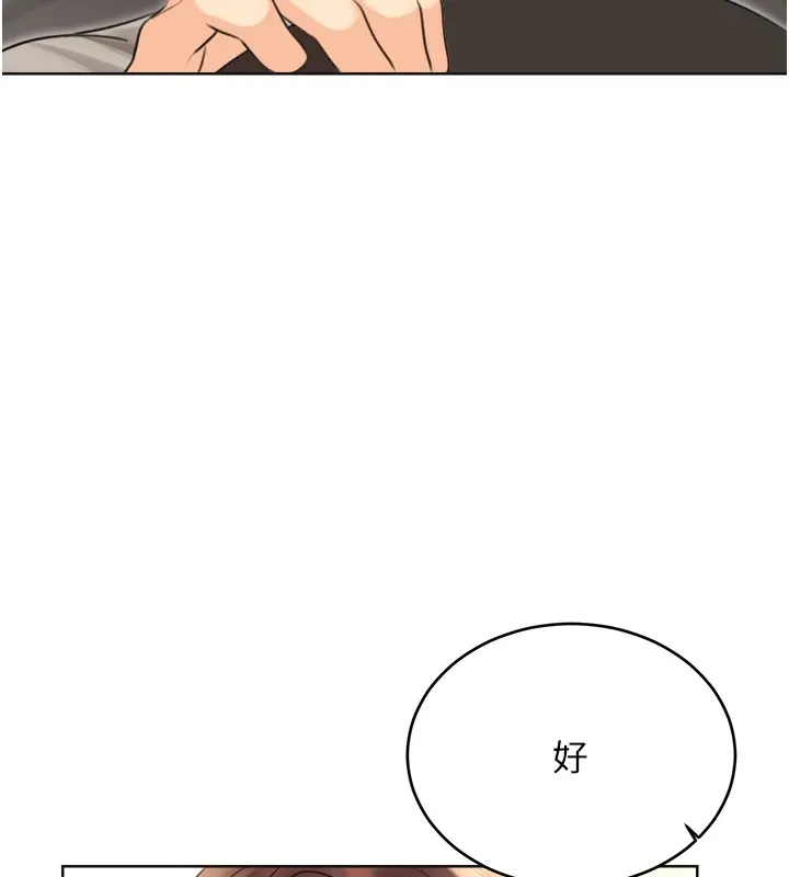 性運刮刮樂第39話-妳要和我做「那件事」嗎?