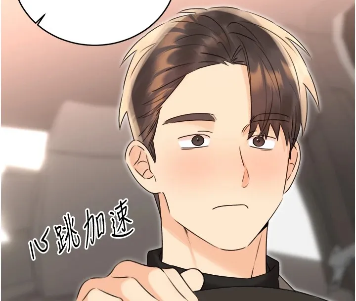 性運刮刮樂第39話-妳要和我做「那件事」嗎?