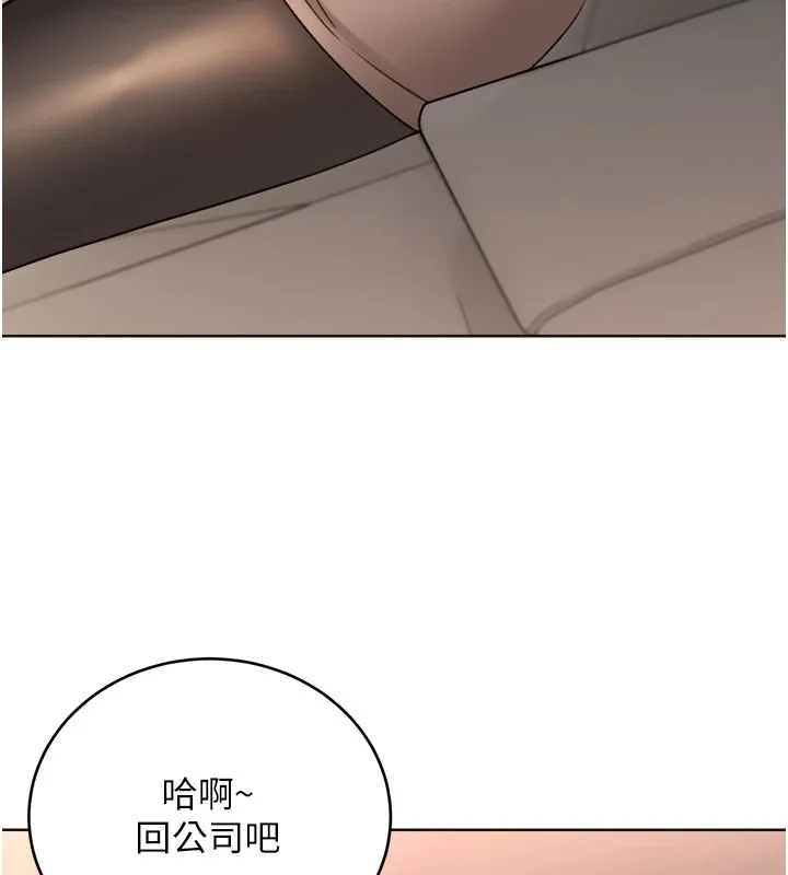 性運刮刮樂第39話-妳要和我做「那件事」嗎?