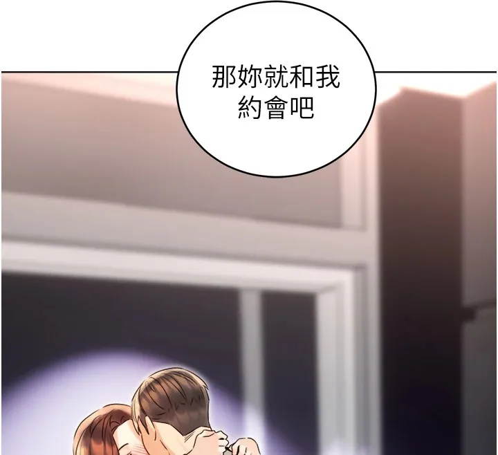 性运刮刮乐-第39話-妳要和我做「那件事」嗎? - 图片 166