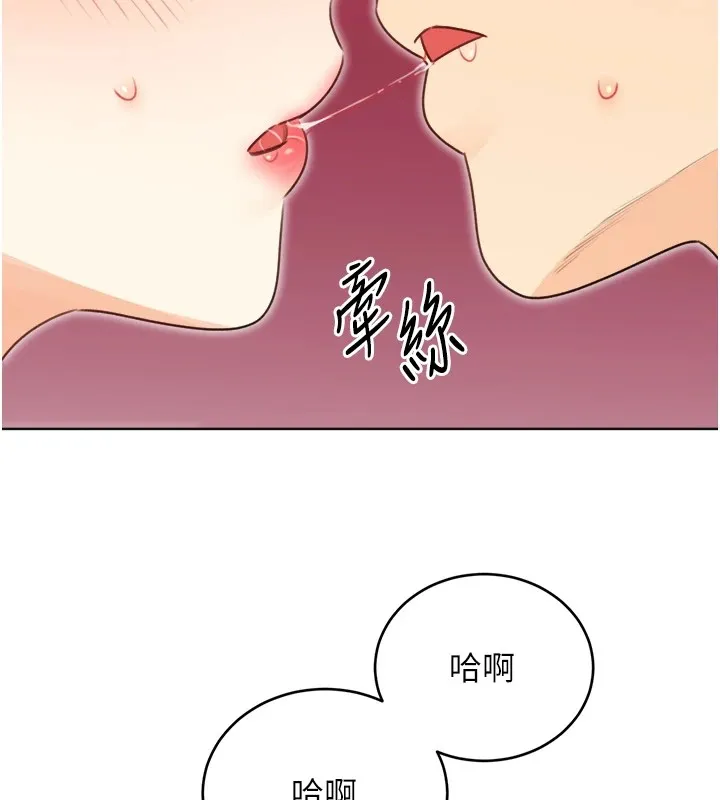 性运刮刮乐-第39話-妳要和我做「那件事」嗎? - 图片 171