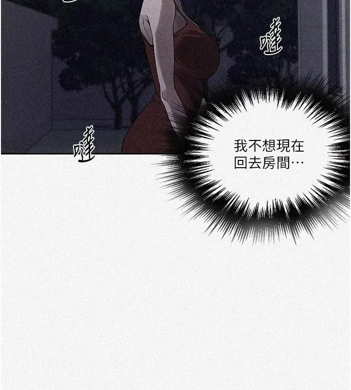 秘密教学-第249話-幫妳的鮑鮑解套 - 图片 2