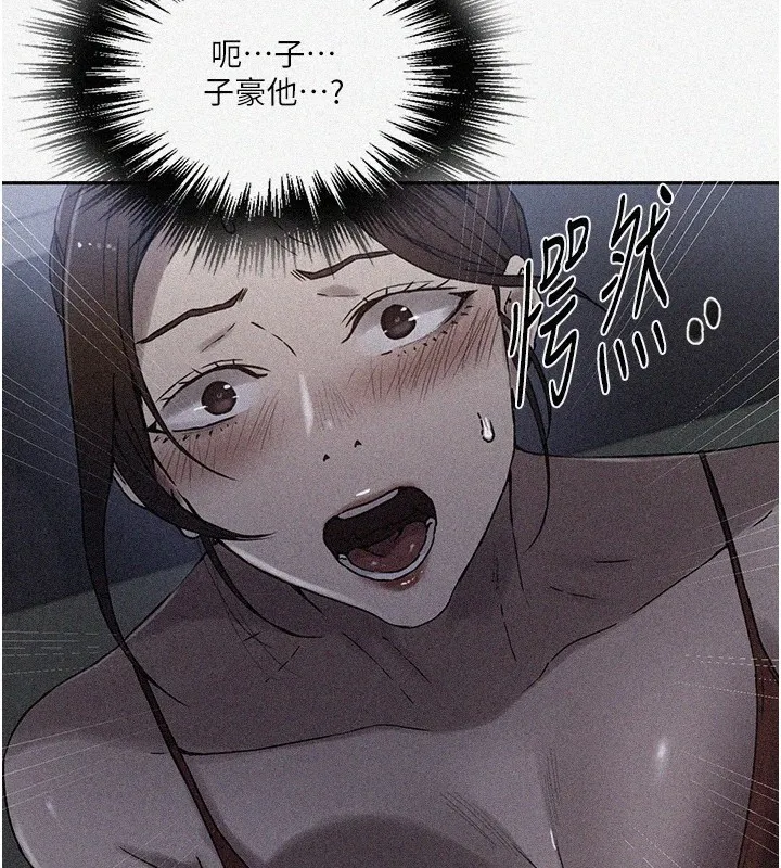 秘密教學第249話-幫妳的鮑鮑解套
