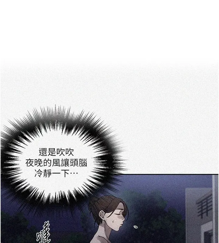 秘密教学-第249話-幫妳的鮑鮑解套 - 图片 1