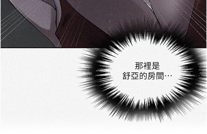 秘密教学第249話-幫妳的鮑鮑解套