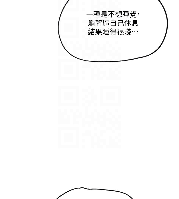 秘密教学第249話-幫妳的鮑鮑解套