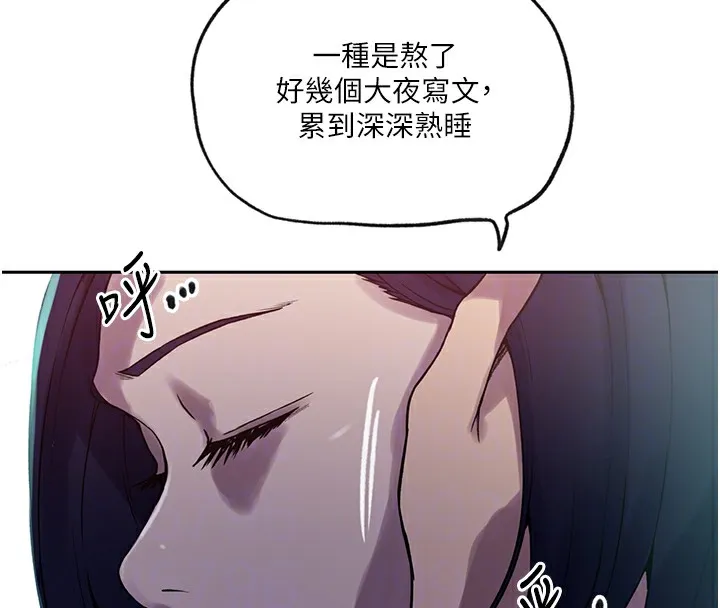 秘密教学-第249話-幫妳的鮑鮑解套 - 图片 21