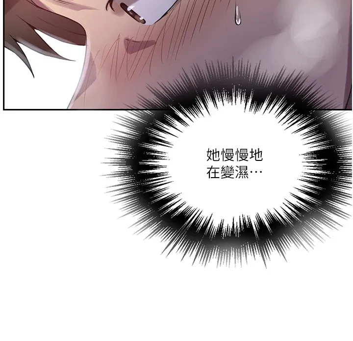 秘密教学-第249話-幫妳的鮑鮑解套 - 图片 43