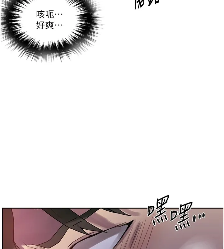 秘密教学-第249話-幫妳的鮑鮑解套 - 图片 42