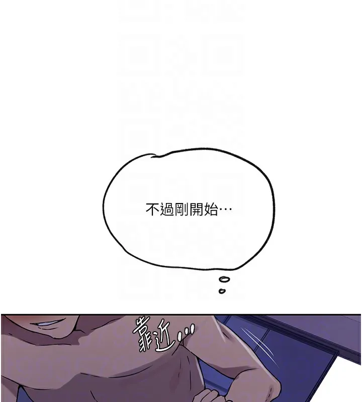 秘密教学-第249話-幫妳的鮑鮑解套 - 图片 35
