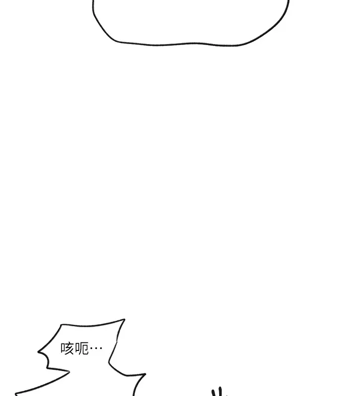 秘密教学-第249話-幫妳的鮑鮑解套 - 图片 46