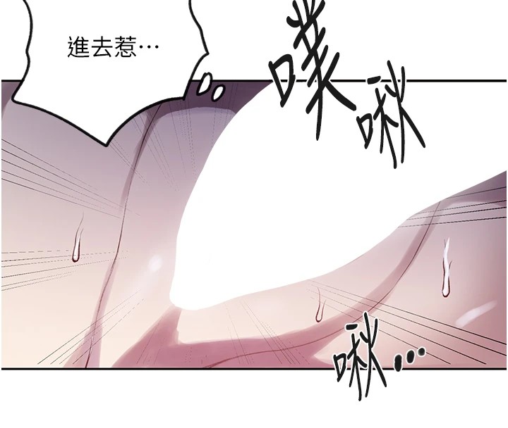 秘密教学第249話-幫妳的鮑鮑解套