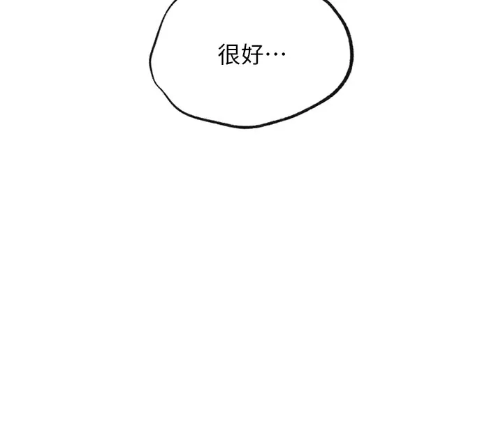 秘密教学-第249話-幫妳的鮑鮑解套 - 图片 51