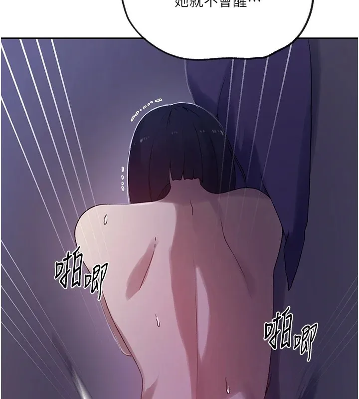 秘密教学-第249話-幫妳的鮑鮑解套 - 图片 53