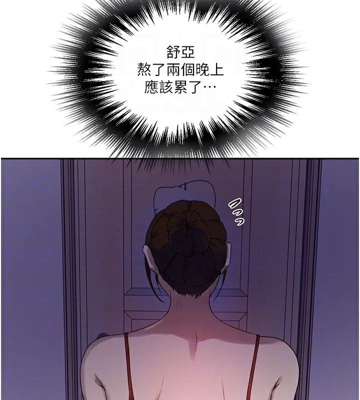 秘密教学-第249話-幫妳的鮑鮑解套 - 图片 65