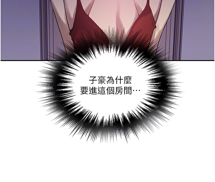 秘密教学第249話-幫妳的鮑鮑解套