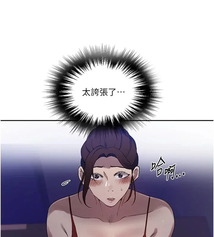 秘密教学-第249話-幫妳的鮑鮑解套 - 图片 67