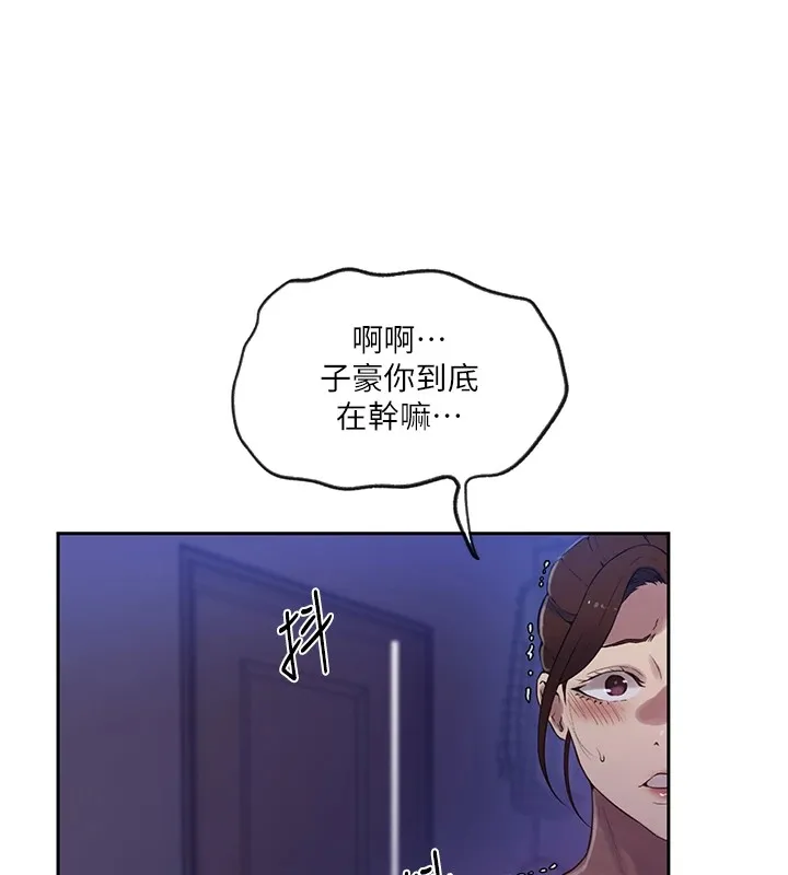 秘密教學第249話-幫妳的鮑鮑解套