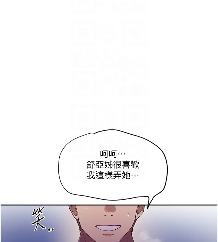 秘密教学-第249話-幫妳的鮑鮑解套 - 图片 80
