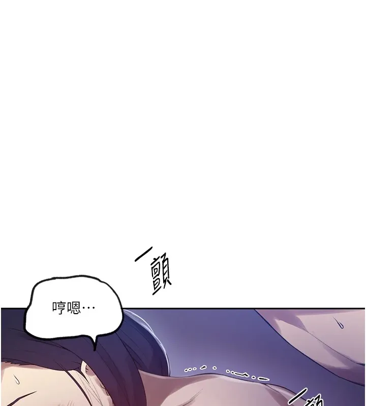 秘密教學第249話-幫妳的鮑鮑解套