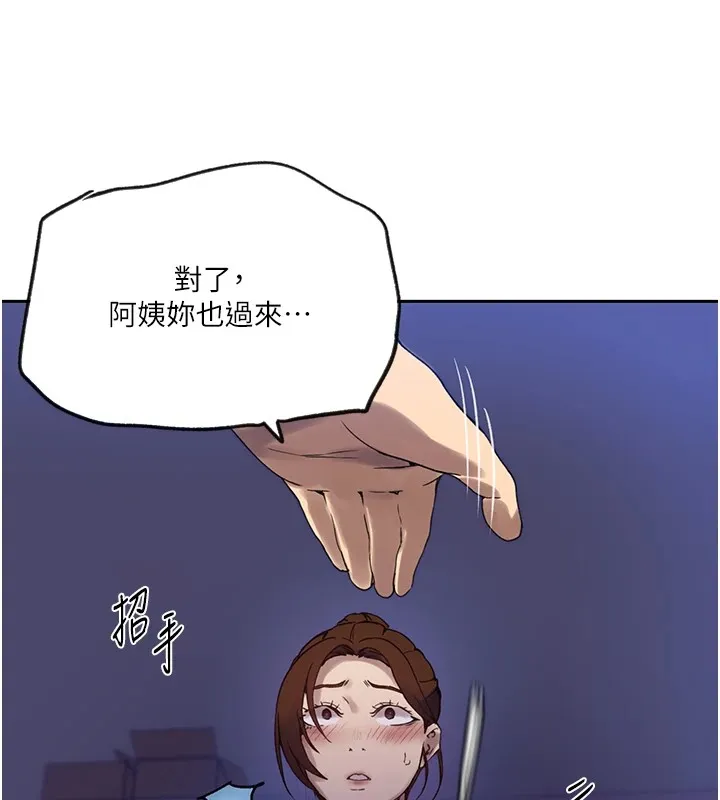 秘密教学-第249話-幫妳的鮑鮑解套 - 图片 84