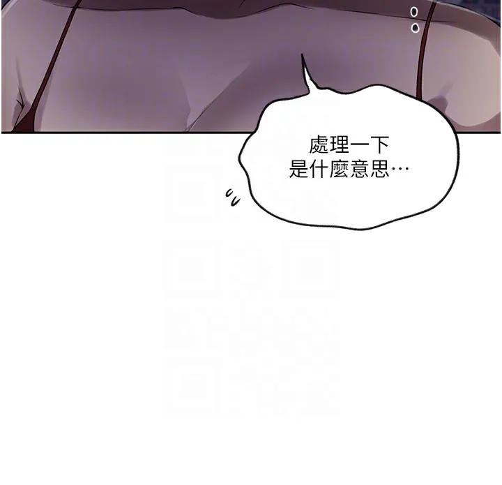 秘密教學第249話-幫妳的鮑鮑解套