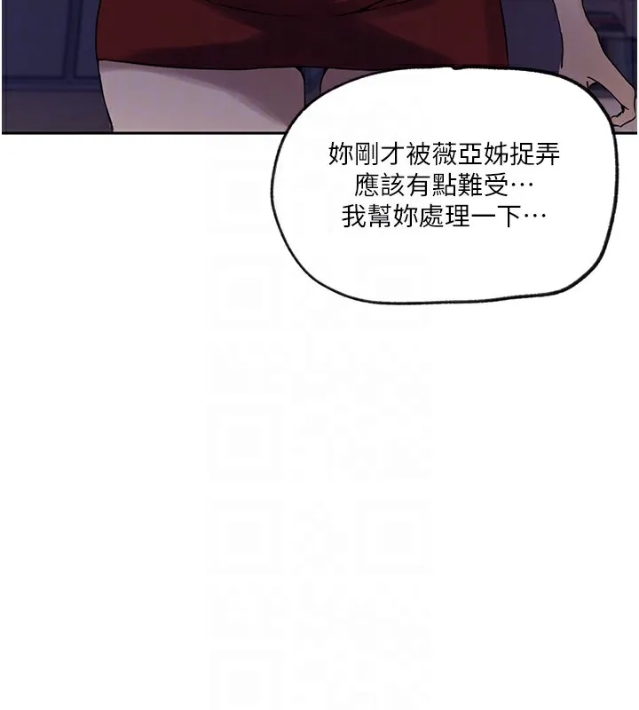 秘密教學第249話-幫妳的鮑鮑解套