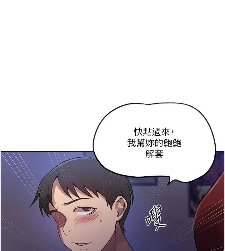 秘密教学-第249話-幫妳的鮑鮑解套 - 图片 89