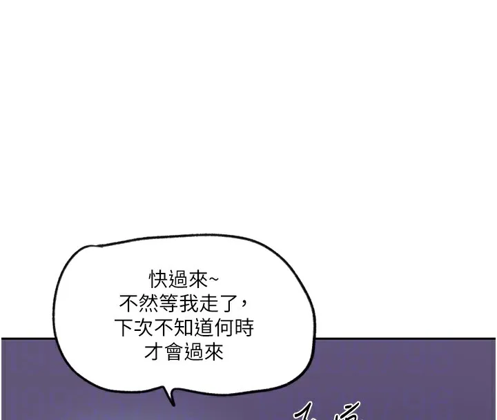 秘密教学-第249話-幫妳的鮑鮑解套 - 图片 96