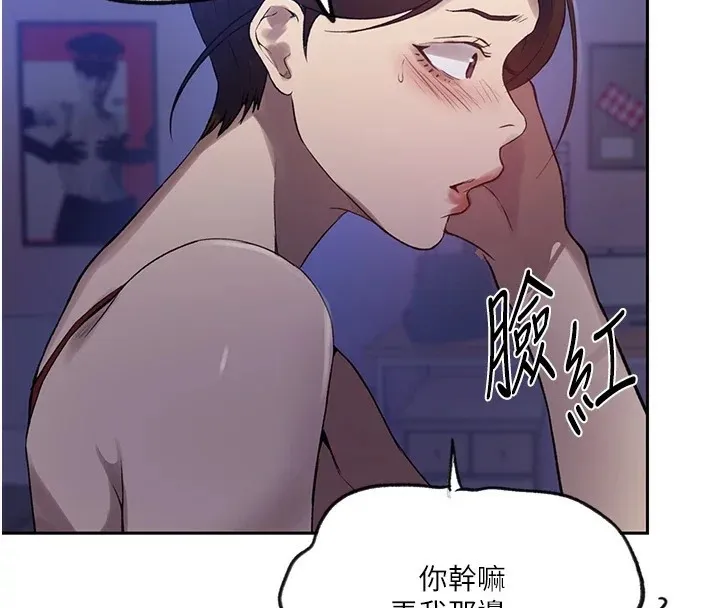 秘密教學第249話-幫妳的鮑鮑解套