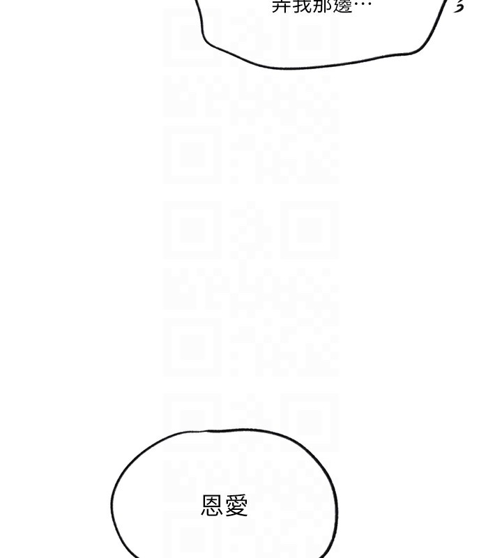秘密教学第249話-幫妳的鮑鮑解套
