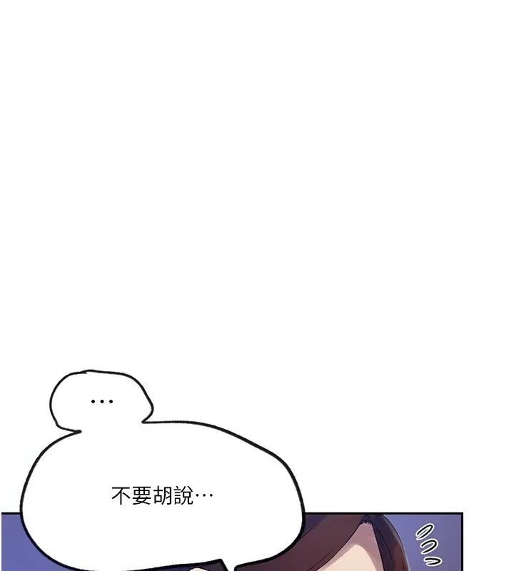 秘密教學第249話-幫妳的鮑鮑解套