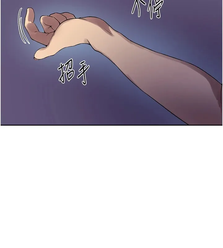 秘密教學第249話-幫妳的鮑鮑解套