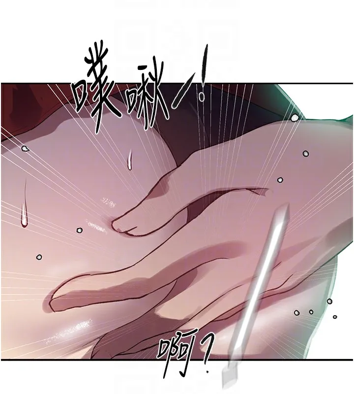 秘密教學第249話-幫妳的鮑鮑解套