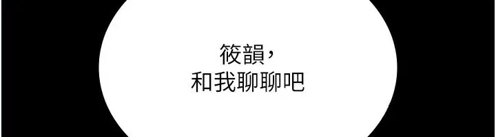 老闆娘的诱惑-第34話-你下面好像準備好被訓囉 - 图片 6