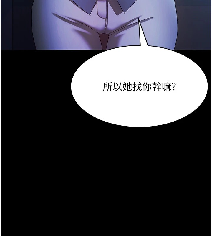 老闆娘的誘惑第34話-你下面好像準備好被訓囉