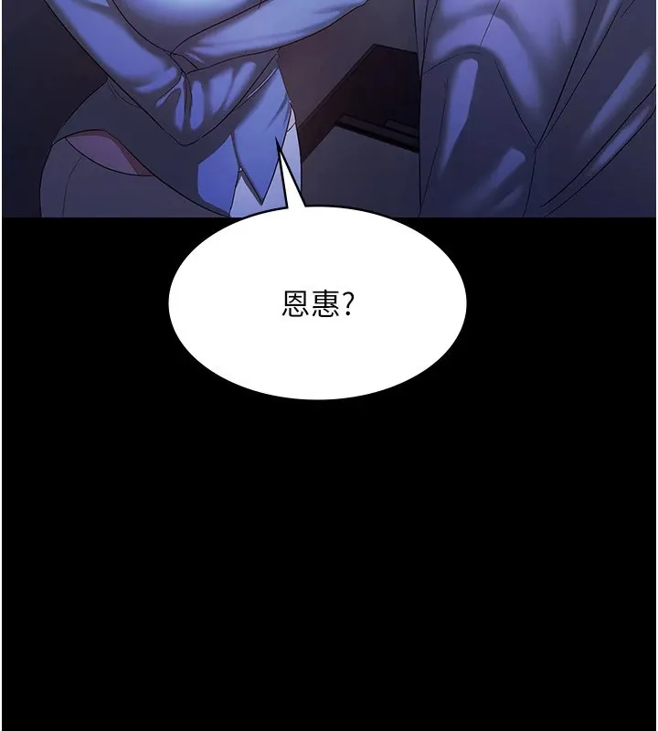 老闆娘的诱惑-第34話-你下面好像準備好被訓囉 - 图片 18