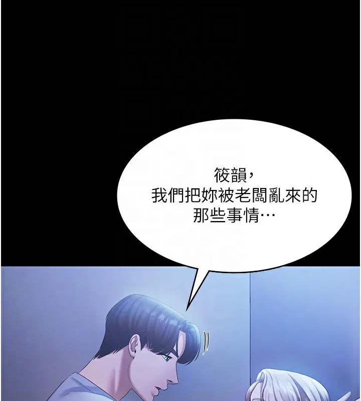 老闆娘的诱惑-第34話-你下面好像準備好被訓囉 - 图片 25