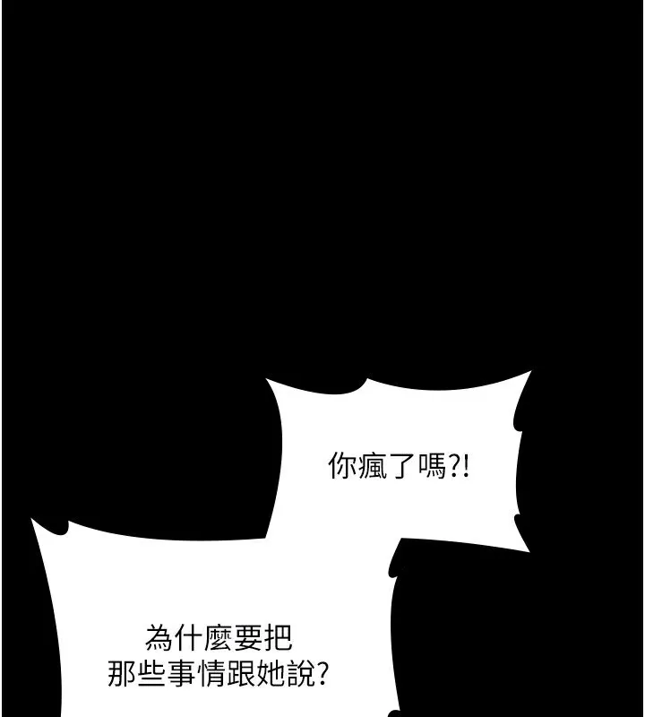 老闆娘的诱惑-第34話-你下面好像準備好被訓囉 - 图片 29