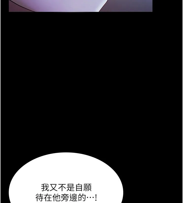 老闆娘的诱惑-第34話-你下面好像準備好被訓囉 - 图片 35