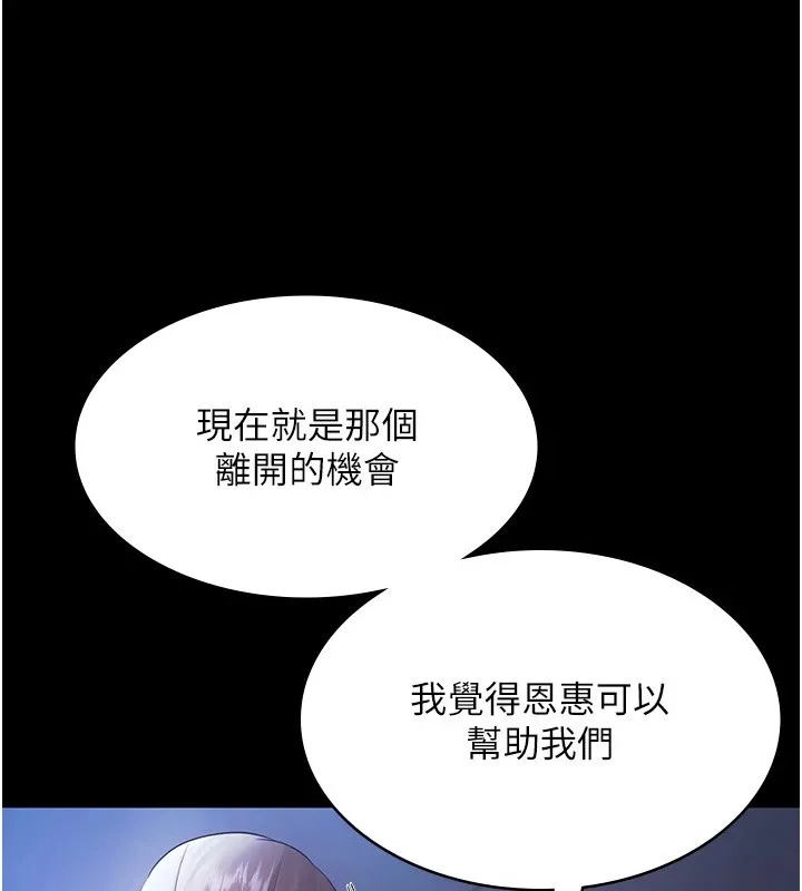 老闆娘的诱惑-第34話-你下面好像準備好被訓囉 - 图片 39