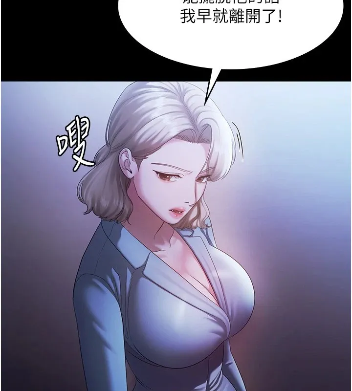 老闆娘的诱惑-第34話-你下面好像準備好被訓囉 - 图片 37
