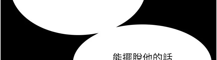 老闆娘的诱惑-第34話-你下面好像準備好被訓囉 - 图片 36