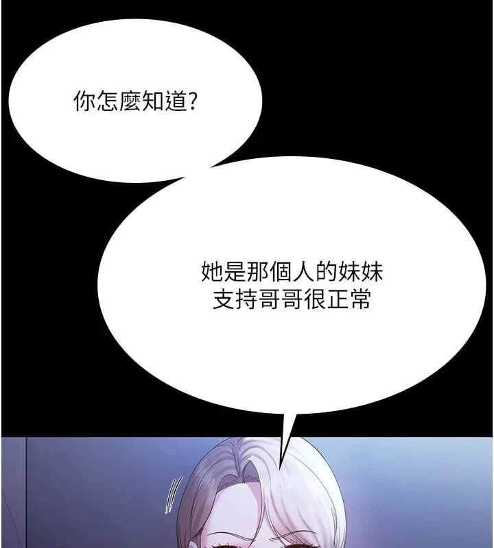 老闆娘的诱惑-第34話-你下面好像準備好被訓囉 - 图片 42