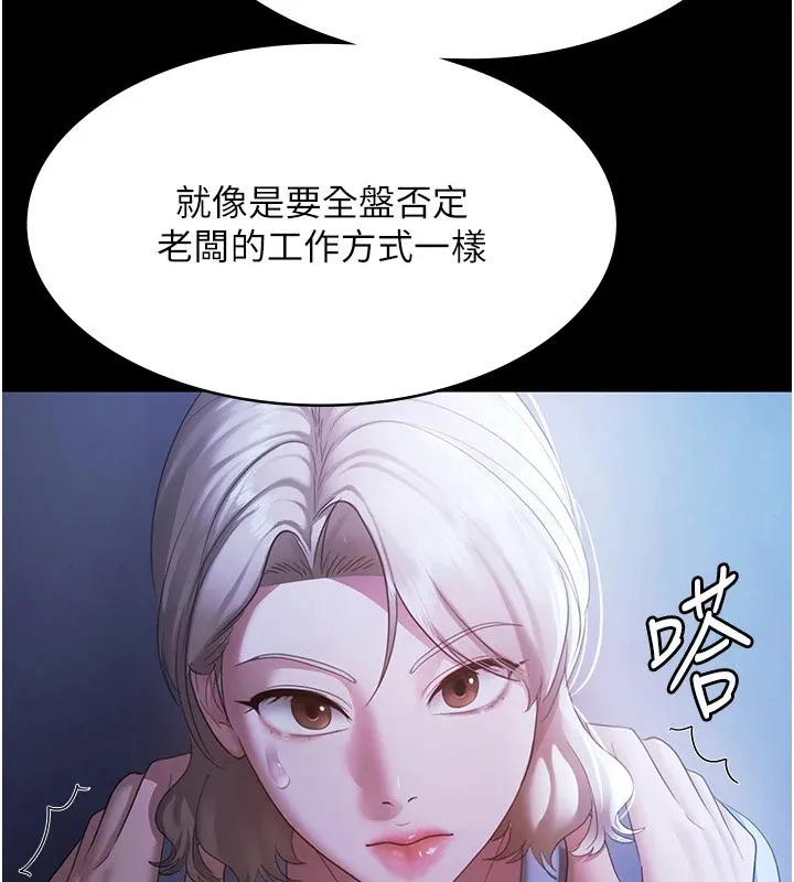老闆娘的诱惑-第34話-你下面好像準備好被訓囉 - 图片 51