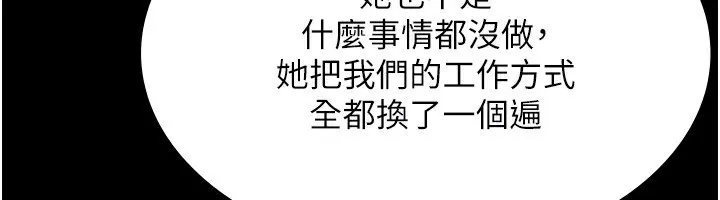 老闆娘的诱惑-第34話-你下面好像準備好被訓囉 - 图片 50